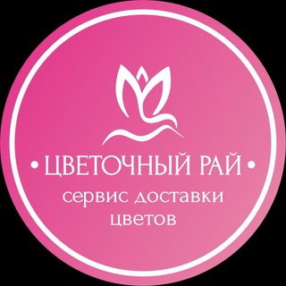 Telegram profile photo for ЦВЕТОЧНЫЙ РАЙ Flowers_uss