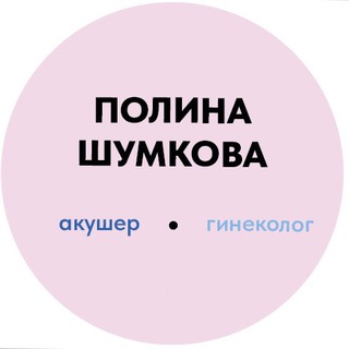 Telegram profile photo for Вопрос гинекологу