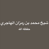 Telegram profile photo for Fawā’id Ramzan al-Hajiri