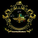 Telegram profile photo for 🔥زرتشت@اهورا 🔥