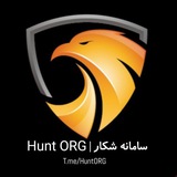 Telegram profile photo for Hunt ORG | سامانه شکار