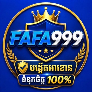 Telegram profile photo for របៀបដាក់-ប្រាក់24H