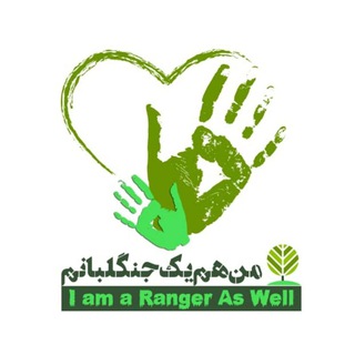 Telegram profile photo for من هم یک جنگلبانم