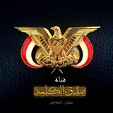 Telegram profile photo for صدق الكلمة