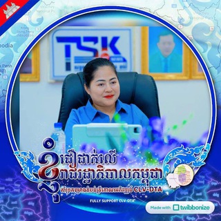 Telegram profile photo for TSK HOT NEWS TV