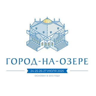 Telegram profile photo for Город-на-Озере