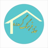 Telegram profile photo for 🌹کانال خانه فرهنگ گرمدره🌹