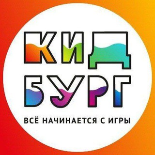 Telegram profile photo for КидБург Профессии | Сказки | Краснодар