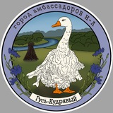 Telegram profile photo for Кэмп «Гусь-Кудрявый»