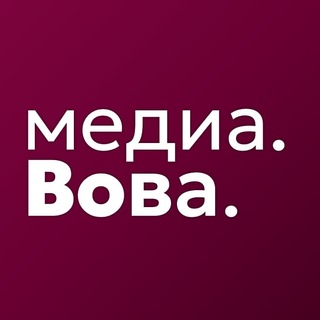 Telegram profile photo for 📺МедиаВова|Летние вайбы☀️| 🎧