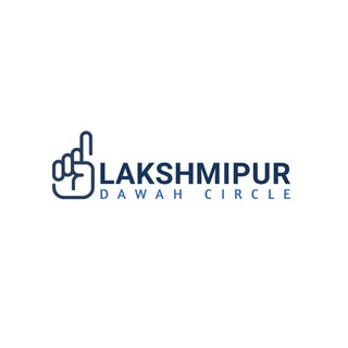 Telegram profile photo for Lakshmipur Dawah Circle