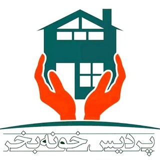 Telegram profile photo for پردیس خونه بخر