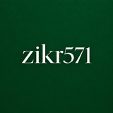 Telegram profile photo for 100 миллион истиғфор | zikr571