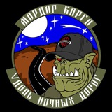 Telegram profile photo for Мордор Карго. Vдоль Ночных Дорог.