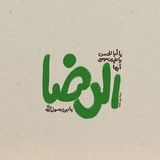 Telegram profile photo for فَكرة مَهدوُية.