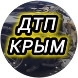 Telegram profile photo for ДТП и ЧП Крым /Севастополь/Симферополь