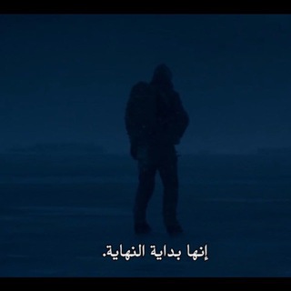 Telegram profile photo for إنعِزال .