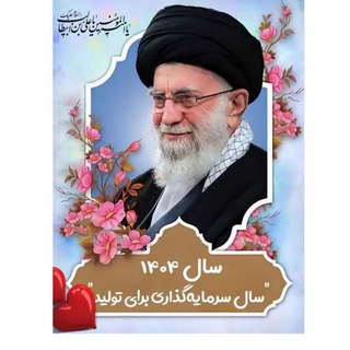 Telegram profile photo for اطلاع رسانی شورا و دهیاری صالحیه