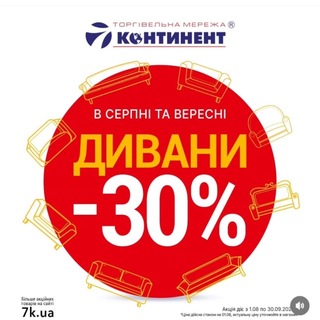 Telegram profile photo for 7kontinent.polonne