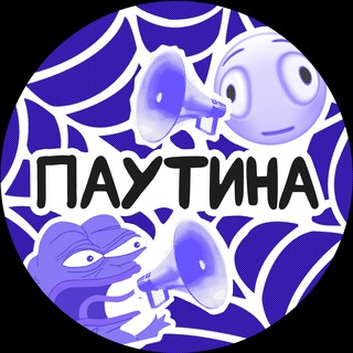 Telegram profile photo for MediaPautina | Рекламная сеть