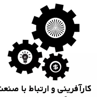 Telegram profile photo for ارتباط با صنعت و جامعه دانشگاه صنعتی اسفراین