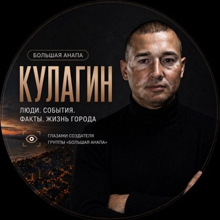 Telegram profile photo for Большая Анапа