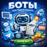 Telegram profile photo for Боты для тебя