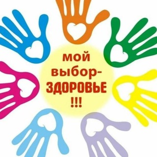 Telegram profile photo for ПРО ЗДОРОВЬЕ