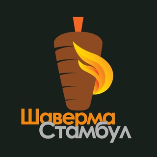 Telegram profile photo for Шаверма Стамбул