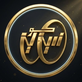 Telegram group profile photo for تحلیل بیت کوین و ارزهای دیجیتال