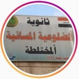 Telegram profile photo for ثانوية الضلوعية المسائية المختلطة