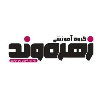 Telegram profile photo for هلدینگ آموزشی زهره وند