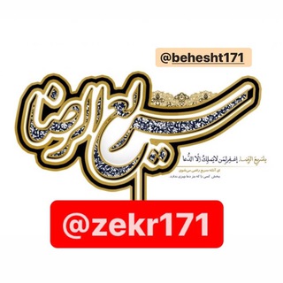 Telegram profile photo for 🟣🕊یاسَريعَُ الرِّضا🕊🟣