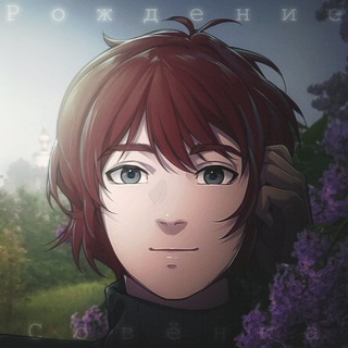 Telegram profile photo for Рождение Совёнка