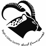 Telegram profile photo for مدرسه طبیعت باغ گیلو(شهرستان بافق)