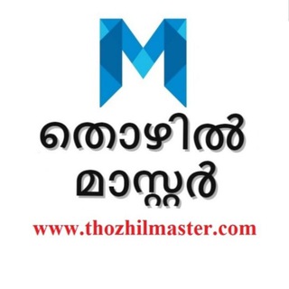 Telegram profile photo for തൊഴിൽ മാസ്റ്റർ