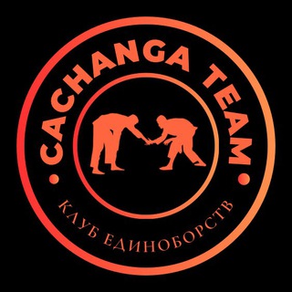 Telegram profile photo for 🥇🥋Cachanga Team🥊🏆