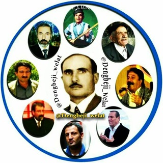 Telegram profile photo for Dengbêjî Welat l دنگبژی ولات