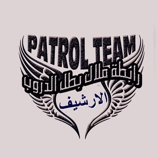 Telegram profile photo for ارشيف رابطة بطل الدروب