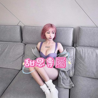 Telegram profile photo for 🔞爆漿🚗暗黑台妹客評專區💬