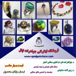 Telegram profile photo for فروشگاه جواهرات اپال
