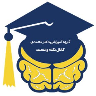 Telegram profile photo for نكته و تست ارشد و دکتری نگاره