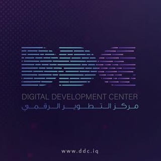 Telegram profile photo for مركز التطوير الرقمي DDC