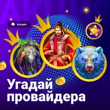 Telegram profile photo for Где получить бездепозитный бонус для новых пользователей?