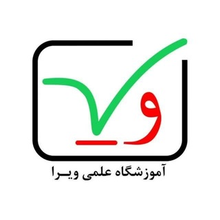Telegram profile photo for دبیرستان و آموزشگاه علمی ویرا