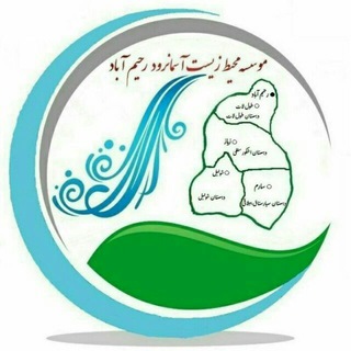 Telegram profile photo for کانال رسمی آسمانرود رحیم آباد