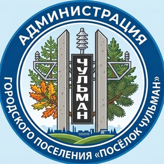 Telegram profile photo for Чульман, официальные новости