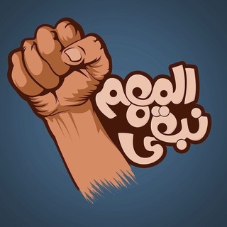 Telegram profile photo for كُـنْ قَـوِيَّـاً |BE STRONG ⚔️💙