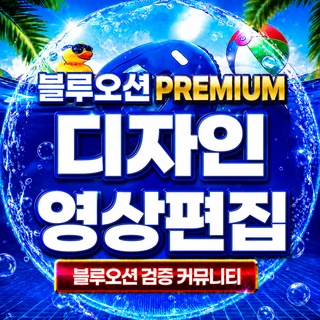 Telegram profile photo for 디자인 영상편집 Premium채널
