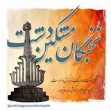 Telegram profile photo for نخبگان مشکین دشت